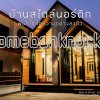 076-TSP88 บ้านพักตากอากาศน็อคดาวน์โครงเหล็ก​